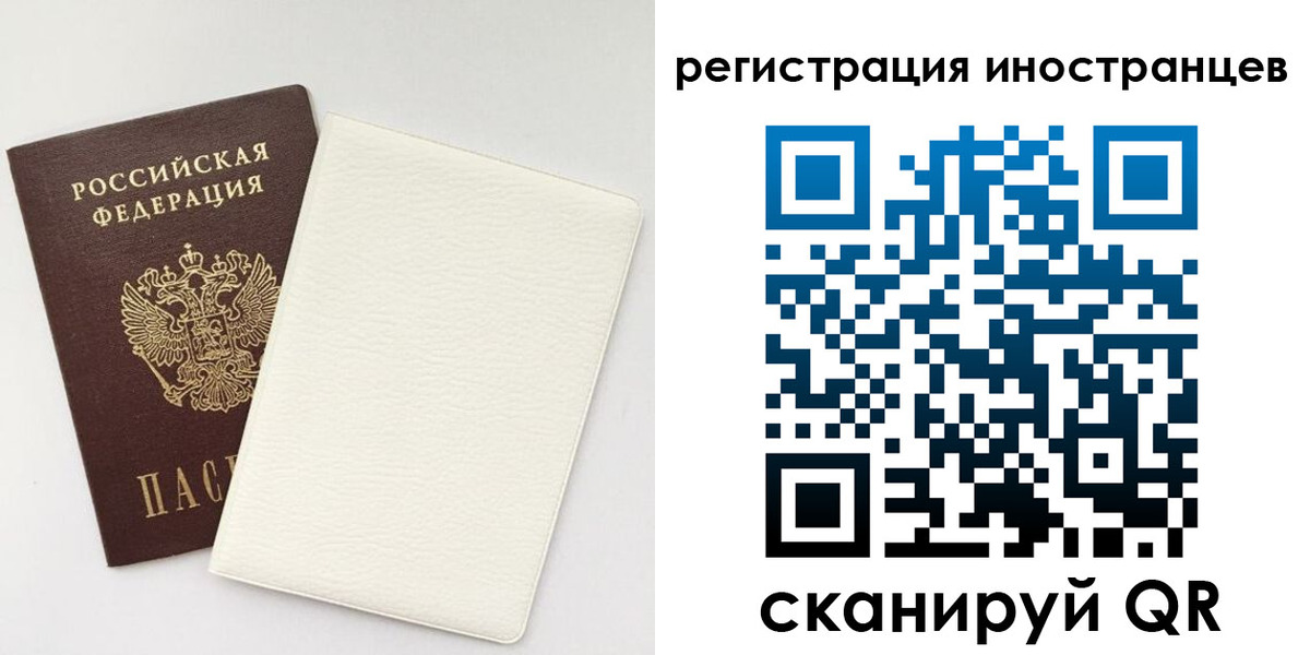 временная регистрация в Сланцах